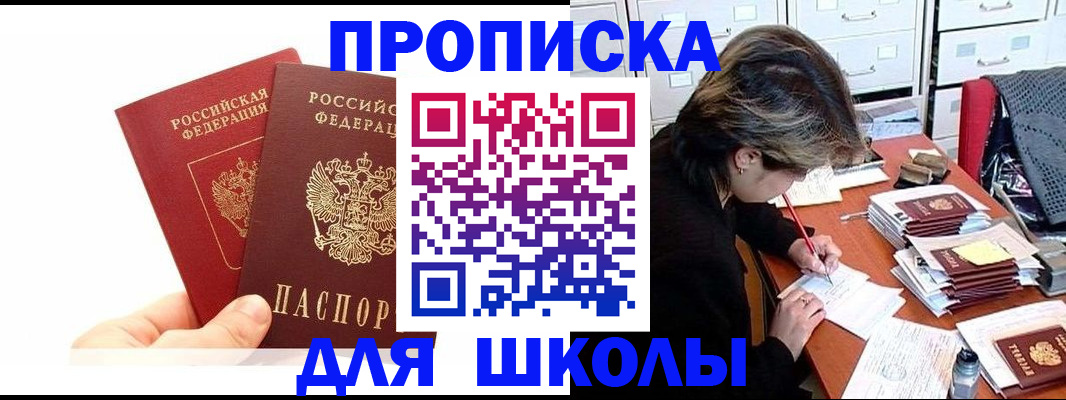временная регистрация собственник в Лысьве