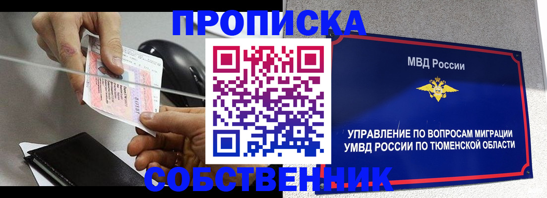 временная регистрация законно в Лысьве