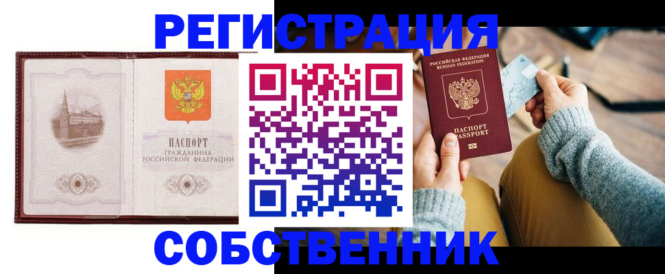временная регистрация законно в Лысьве