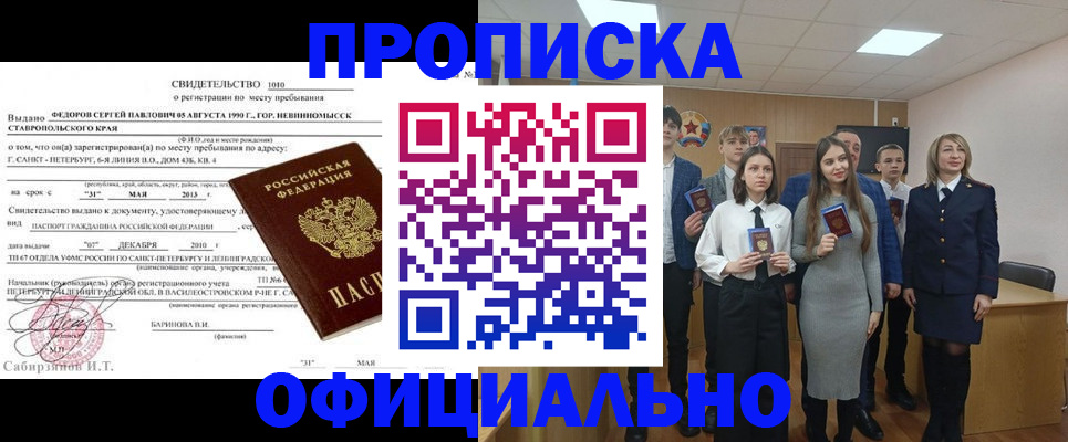 регистрация для школы в Лысьве