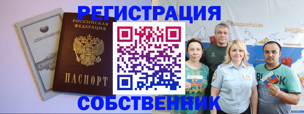 прописка для кредита в Лысьве